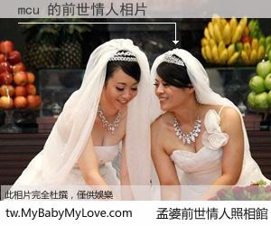 mcu 的前世情人