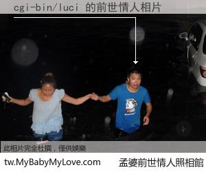 cgi-bin/luci 的前世情人