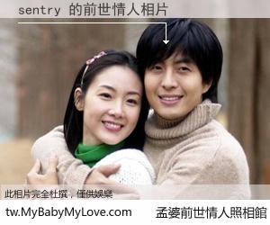 sentry 的前世情人