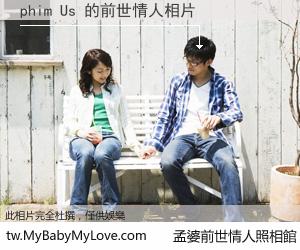 phim Us 的前世情人