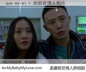 que es el r 的前世情人