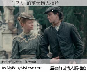 ˙ˊㄗㄘ 的前世情人