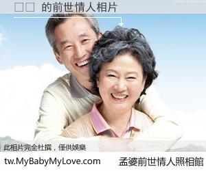 분내 的前世情人