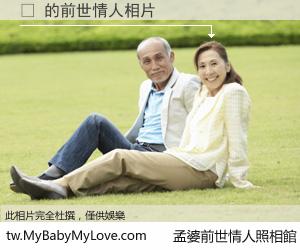 ∼ 的前世情人