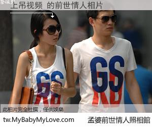 上吊视频 的前世情人