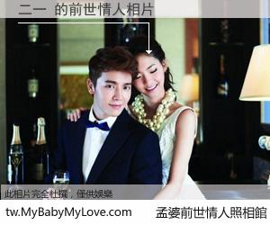 二一 的前世情人