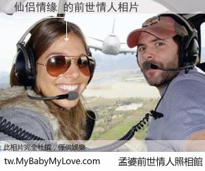 仙侣情缘 的前世情人