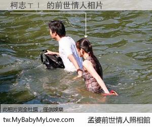 柯志ㄒㄧ 的前世情人