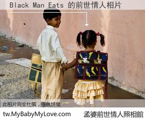Black Man Eats 的前世情人