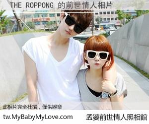 THE ROPPONG 的前世情人