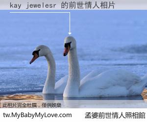 kay jewelesr 的前世情人