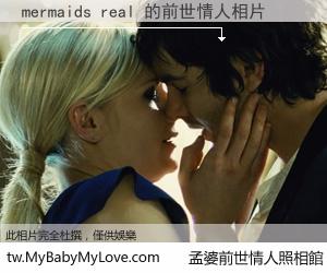 mermaids real 的前世情人