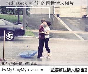 mediateck wifi 的前世情人