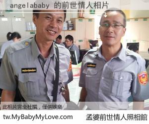 angelababy 的前世情人