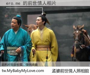 ero.me 的前世情人