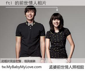 ftl 的前世情人