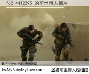 fc2 4412295 的前世情人