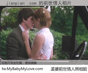 jianpian .com 的前世情人