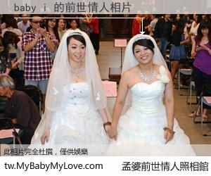 baby i 的前世情人