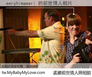 eeryhimawari 的前世情人
