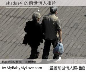 shadps4 的前世情人