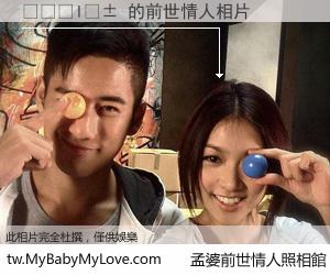 ���l�� 的前世情人