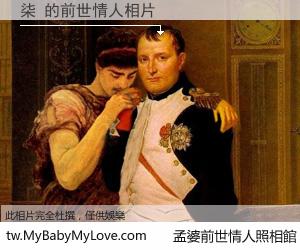 柒 的前世情人