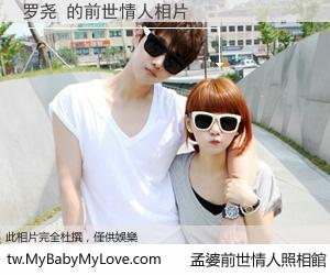 罗尧 的前世情人