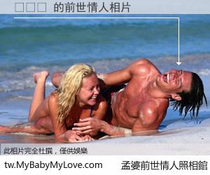 듀오버 的前世情人