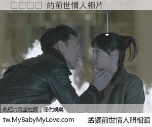 묵고재비 的前世情人