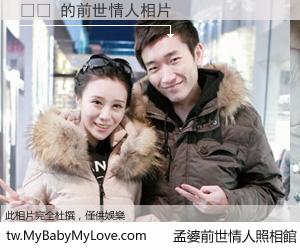 스랄 的前世情人