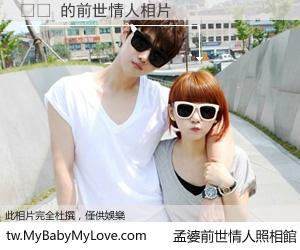 적왕 的前世情人