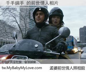 千手綱手 的前世情人