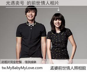 光遇卖号 的前世情人