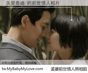 关爱泰迪 的前世情人