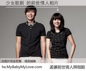少女歌剧 的前世情人