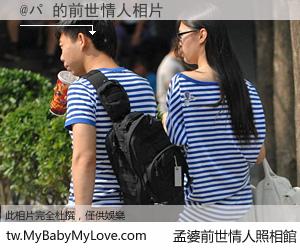 @パ 的前世情人