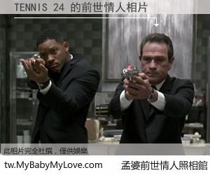 TENNIS 24 的前世情人