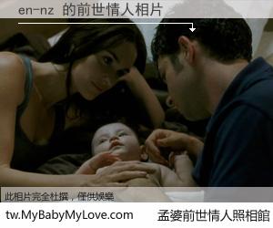 en-nz 的前世情人