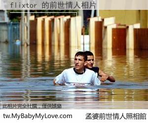 flixtor 的前世情人