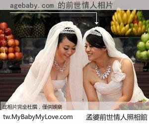 agebaby.com 的前世情人