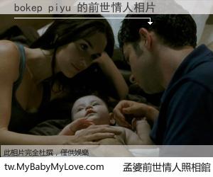 bokep piyu 的前世情人