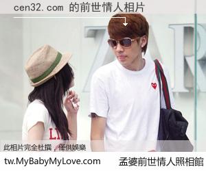 cen32.com 的前世情人