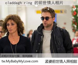 claddagh ring 的前世情人