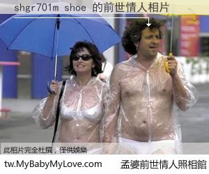 shgr701m shoe 的前世情人
