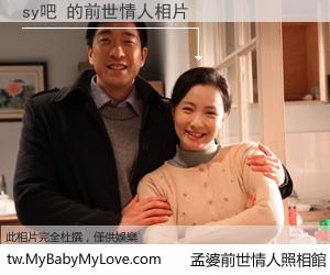 sy吧 的前世情人