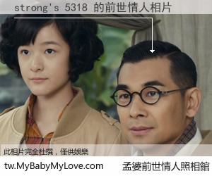 strong's 5318 的前世情人