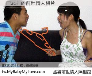 ćaci 的前世情人