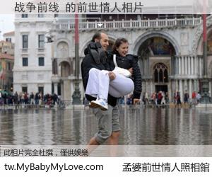 战争前线 的前世情人