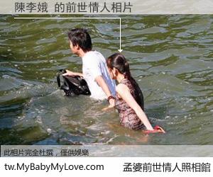 陳李娥 的前世情人
